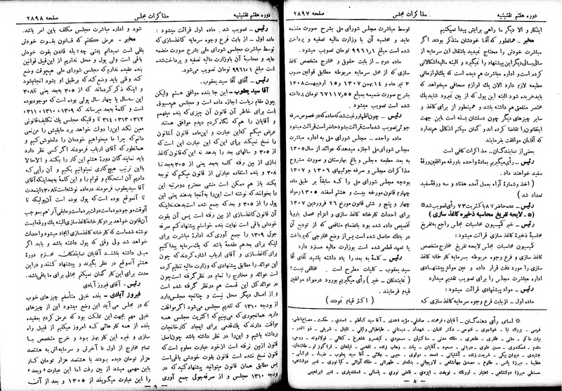 پرونده:Moz 7 165.pdf