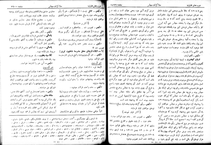 پرونده:Moz 7 165.pdf