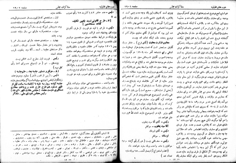 پرونده:Moz 7 165.pdf