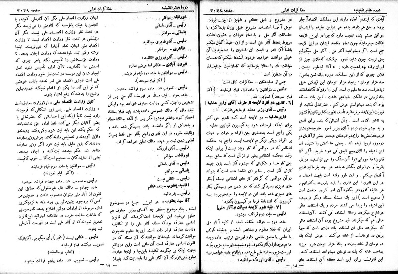 پرونده:Moz 7 172.pdf