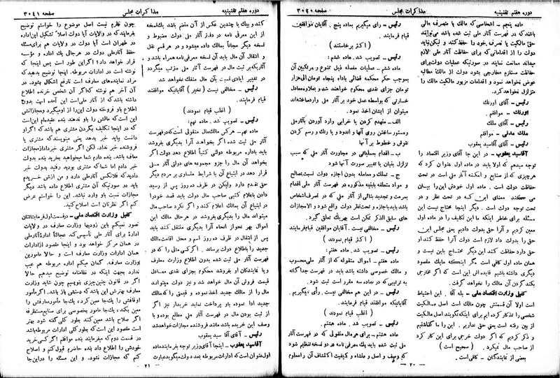 پرونده:Moz 7 172.pdf