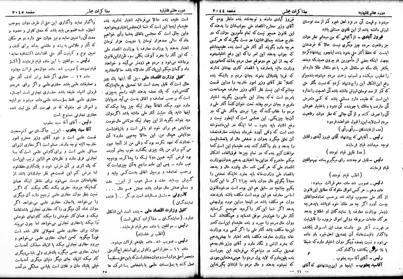 پرونده:Moz 7 172.pdf