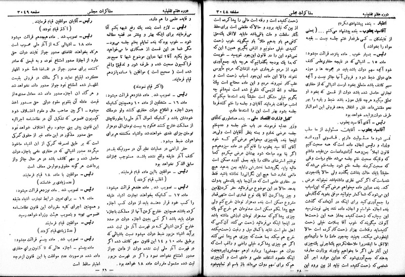 پرونده:Moz 7 172.pdf
