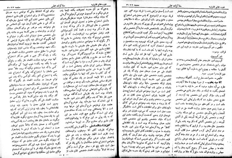 پرونده:Moz 7 172.pdf