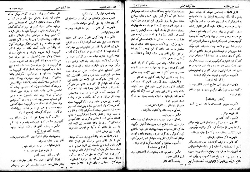 پرونده:Moz 7 172.pdf