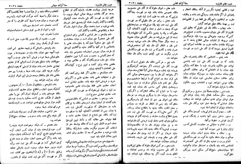پرونده:Moz 7 172.pdf