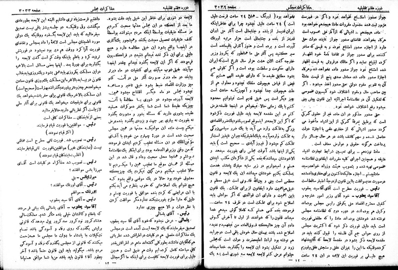پرونده:Moz 7 172.pdf