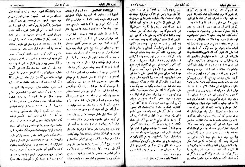 پرونده:Moz 7 172.pdf