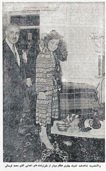 پرونده:PrincessAshrafHamedanKhordad2535a.jpg