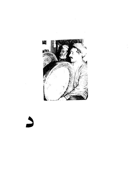 پرونده:دانشنامه موسيقي د.PDF