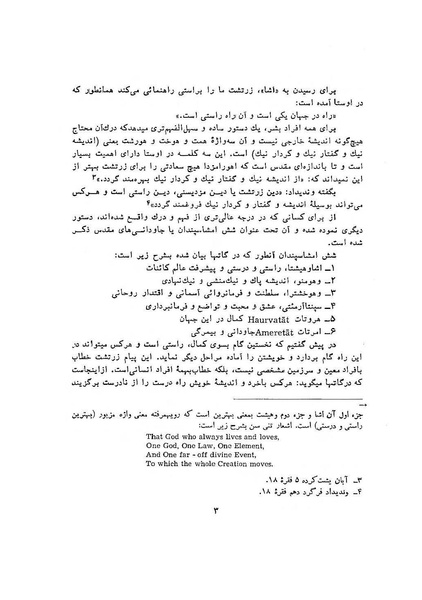 پرونده:سخنرانی‌های پنجمین اجلاسیه همایش تاریخ و فرهنگ ایران.pdf