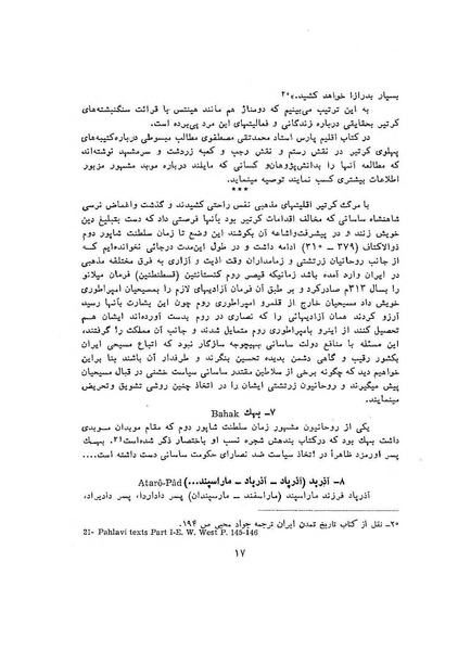 پرونده:سخنرانی‌های پنجمین اجلاسیه همایش تاریخ و فرهنگ ایران.pdf