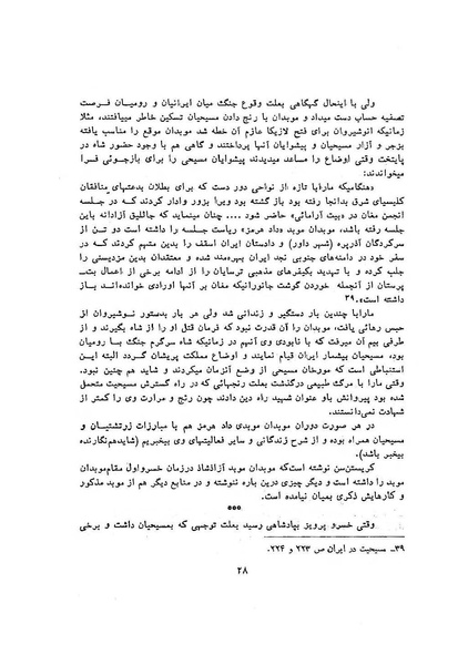 پرونده:سخنرانی‌های پنجمین اجلاسیه همایش تاریخ و فرهنگ ایران.pdf