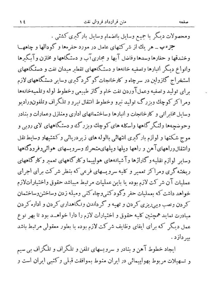 پرونده:Consortiumagreementopt.pdf