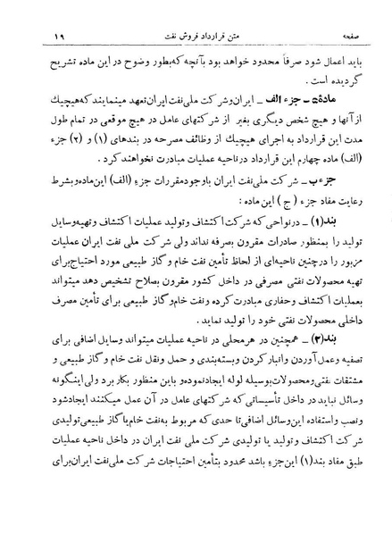 پرونده:Consortiumagreementopt.pdf