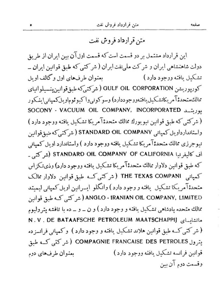 پرونده:Consortiumagreementopt.pdf