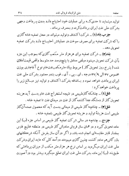 پرونده:Consortiumagreementopt.pdf