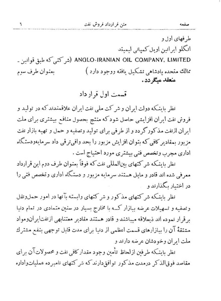 پرونده:Consortiumagreementopt.pdf