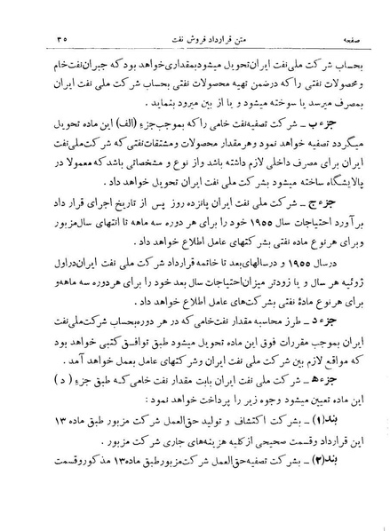 پرونده:Consortiumagreementopt.pdf