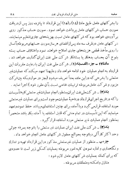 پرونده:Consortiumagreementopt.pdf