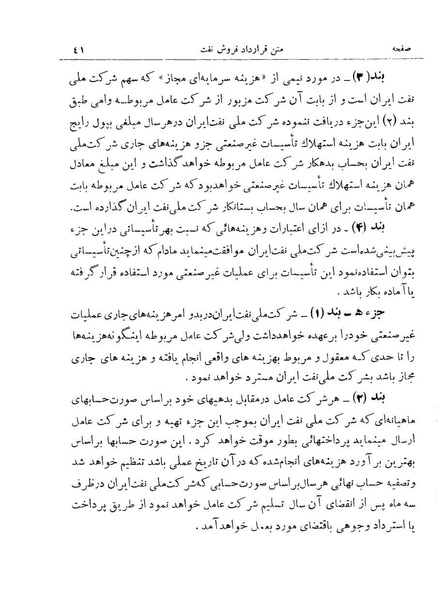 پرونده:Consortiumagreementopt.pdf