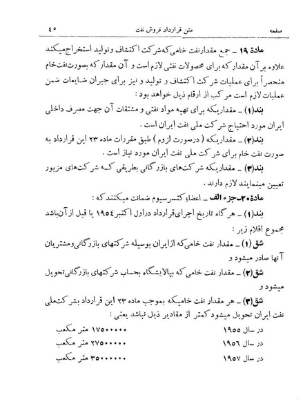 پرونده:Consortiumagreementopt.pdf