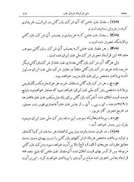 پرونده:Consortiumagreementopt.pdf