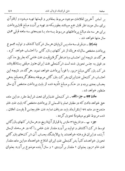 پرونده:Consortiumagreementopt.pdf