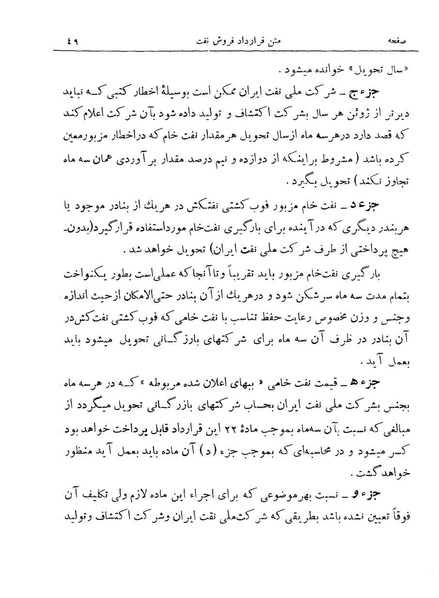 پرونده:Consortiumagreementopt.pdf