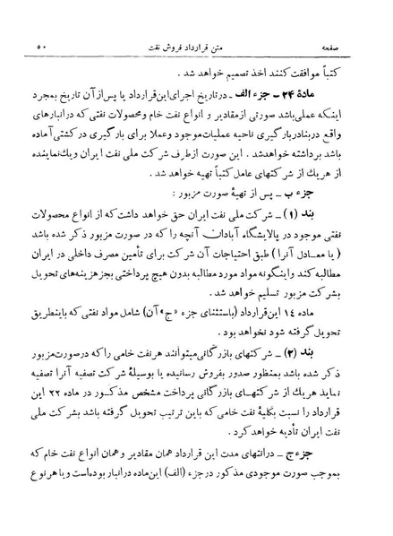 پرونده:Consortiumagreementopt.pdf