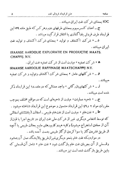 پرونده:Consortiumagreementopt.pdf