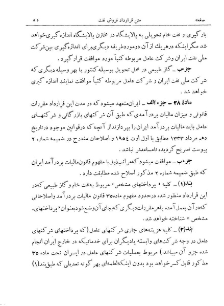 پرونده:Consortiumagreementopt.pdf