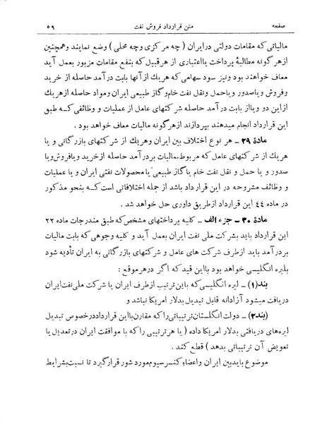 پرونده:Consortiumagreementopt.pdf