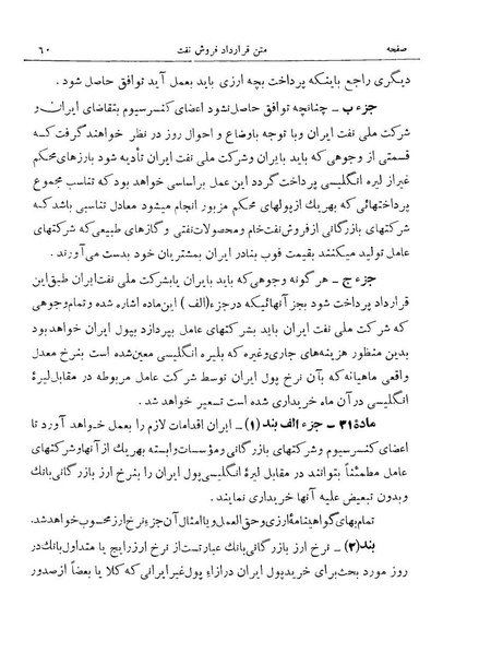 پرونده:Consortiumagreementopt.pdf