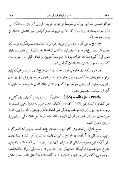 پرونده:Consortiumagreementopt.pdf