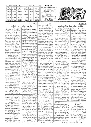 Ettelaat13050628.pdf