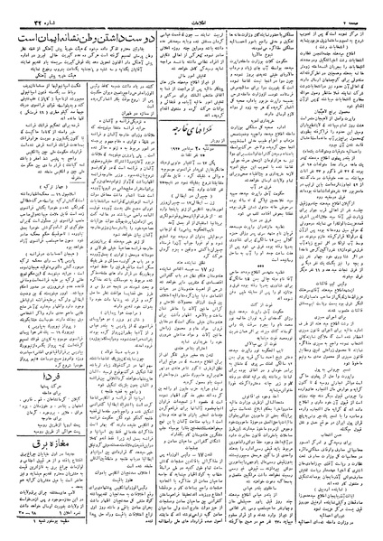 پرونده:Ettelaat13050628.pdf
