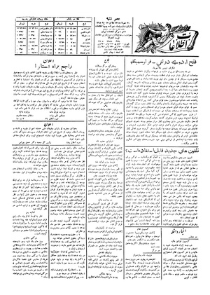 Ettelaat13050730.pdf