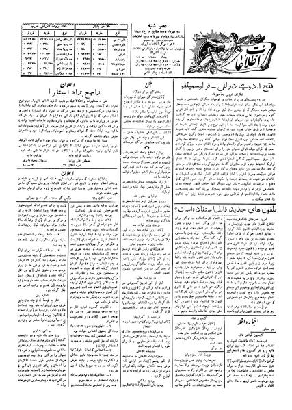 پرونده:Ettelaat13050730.pdf