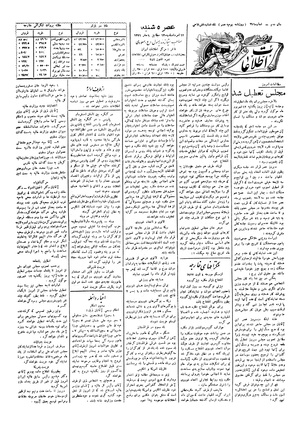 Ettelaat13060512.pdf