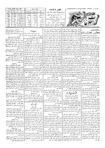 پرونده:Ettelaat13060512.pdf