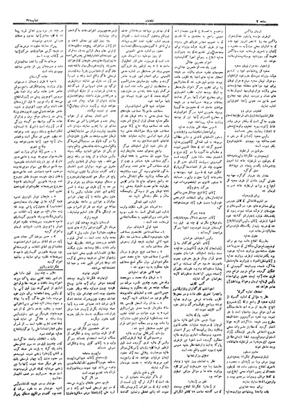 پرونده:Ettelaat13060512.pdf