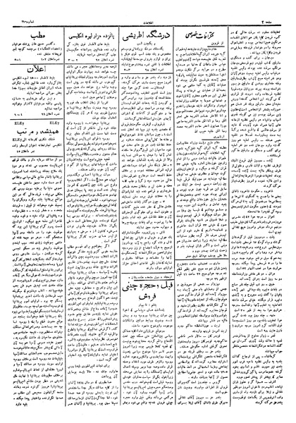 پرونده:Ettelaat13060512.pdf