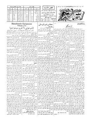 Ettelaat13060905.pdf
