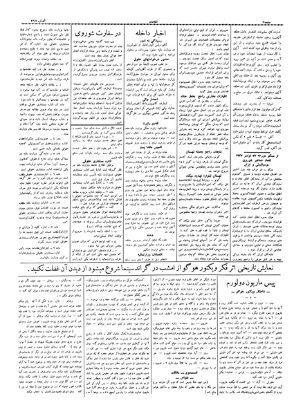 پرونده:Ettelaat13060905.pdf