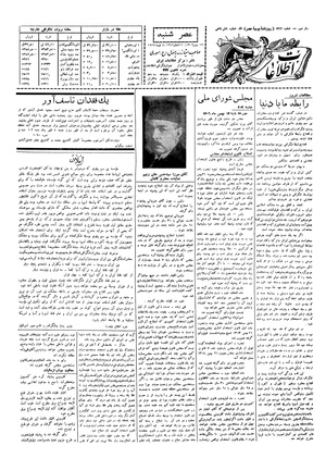 Ettelaat13061114.pdf