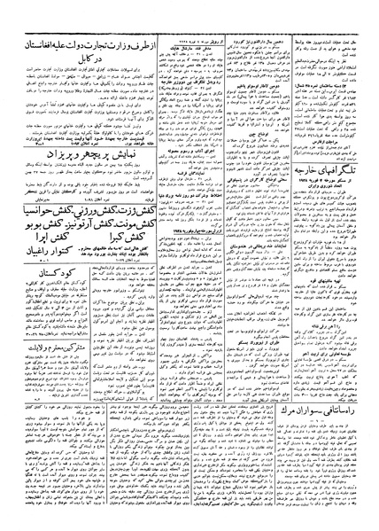 پرونده:Ettelaat13061114.pdf