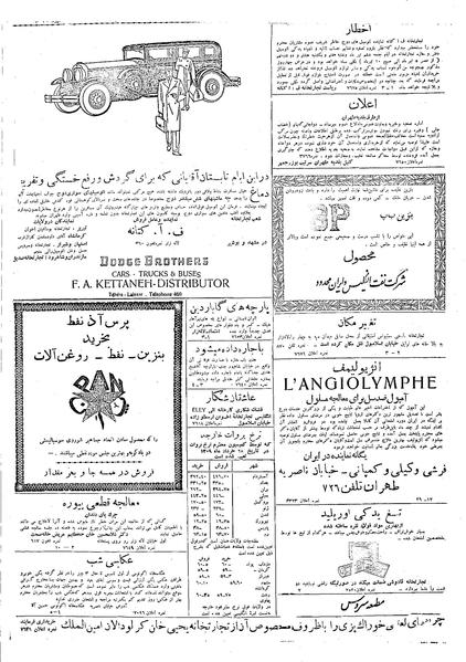 پرونده:Ettelaat13090329.pdf