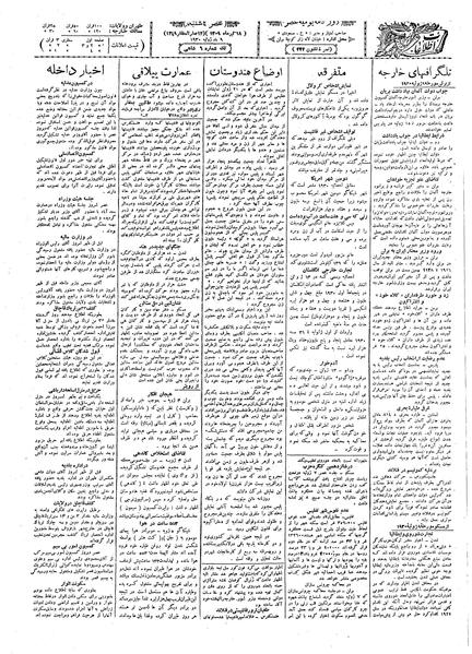 پرونده:Ettelaat13090418.pdf