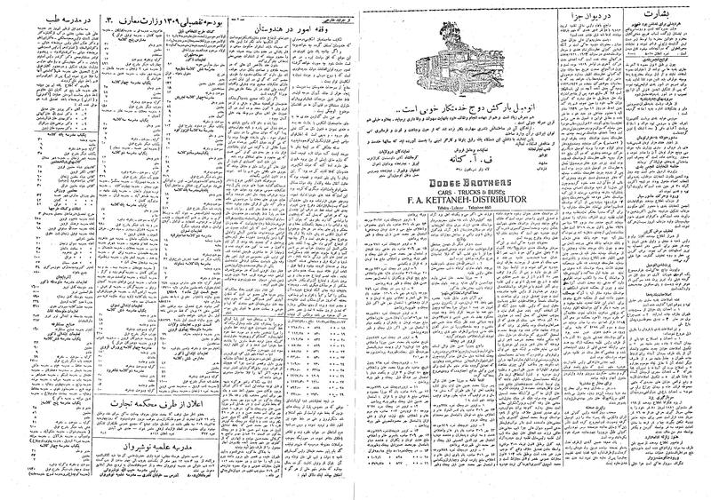 پرونده:Ettelaat13090418.pdf